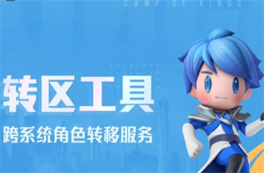 2025年天天彩资料大全-澳门王中王心水王中王转区教程